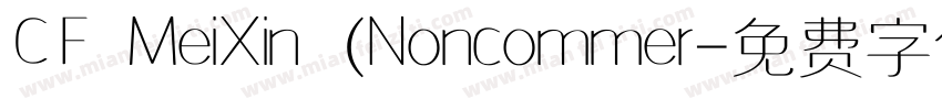 CF MeiXin (Noncommer字体转换